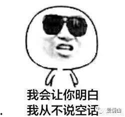 华丽登场 表情包