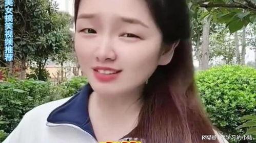 美女的搞笑视频