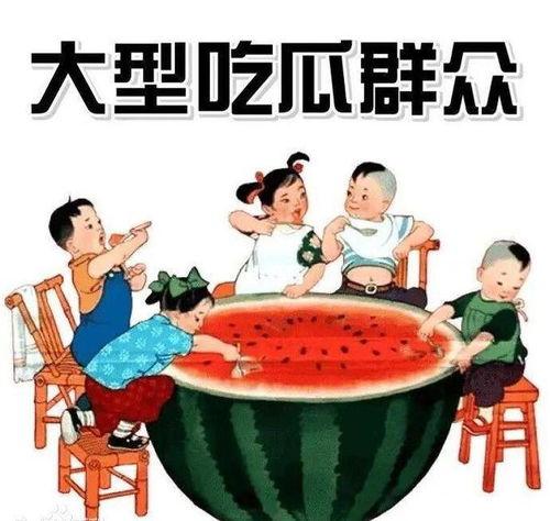 娱乐吃瓜配乐大全图片