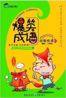 搞笑动物词,搞笑动物词汇大盘点